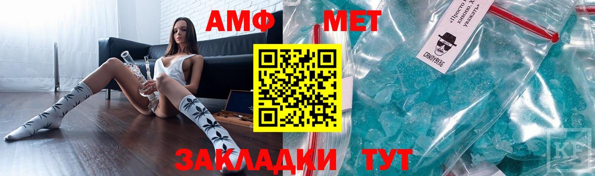 Амфетамин Розовый Нурлат