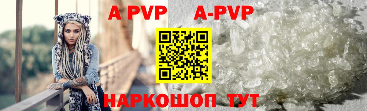 Альфа ПВП  Вход с VPN  Alpha-PVP мука  Нурлат  APVP Соль  Альфа ПВП мука 