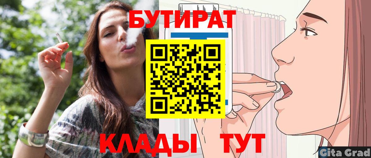 БУТИРАТ бутандиол  Вход с VPN  Нурлат 