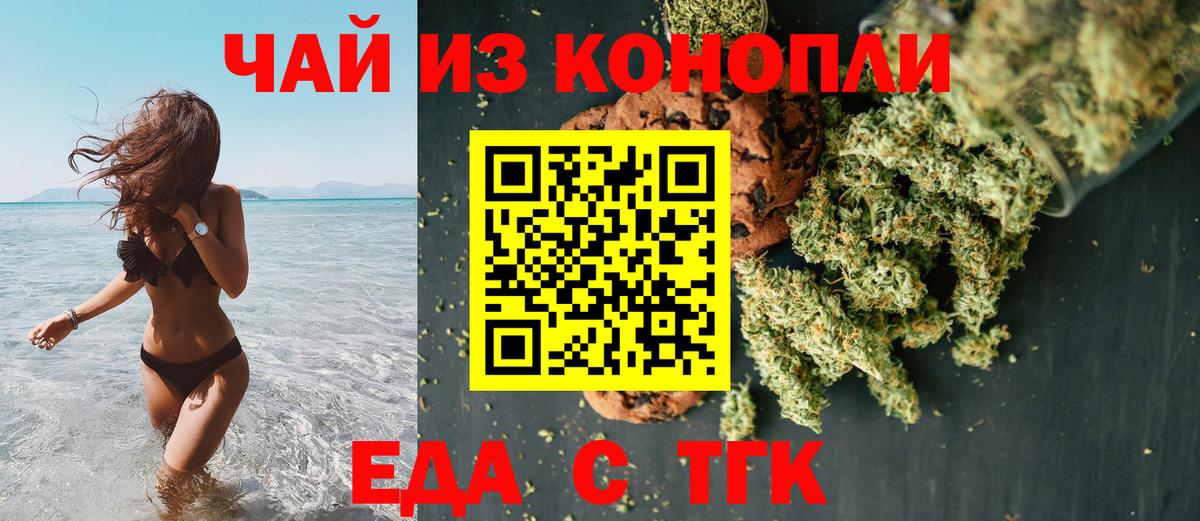 Нурлат  Cannafood марихуана  Вход с VPN 