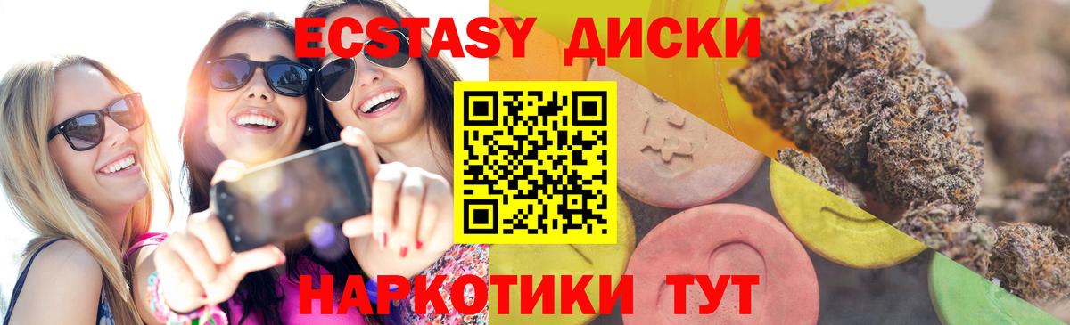 ЭКСТАЗИ  Экстази VHQ  Нурлат  Вход с VPN  Экстази mix 
