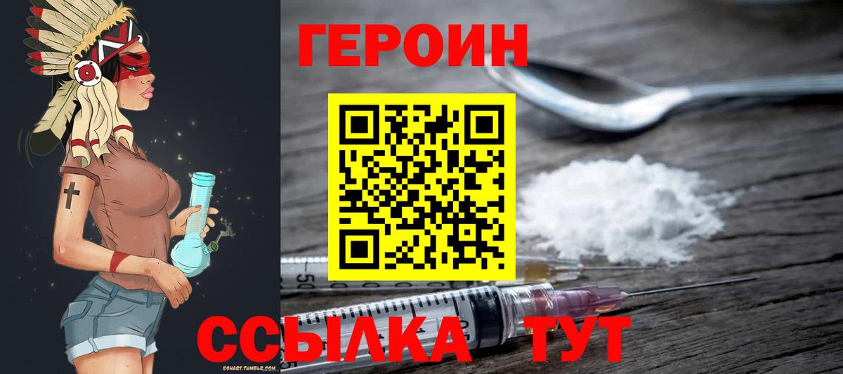 Героин  Вход с VPN  Нурлат  Героин афганец 