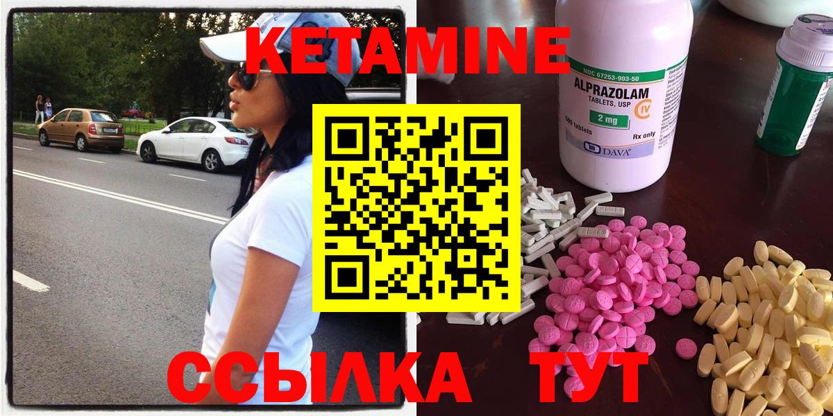 Нурлат  Кетамин VHQ  Вход с VPN 