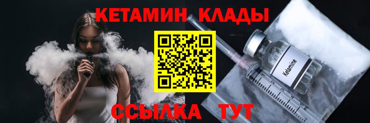 КЕТАМИН ketamine Нурлат