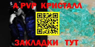 ALPHA-PVP Пыть-Ях