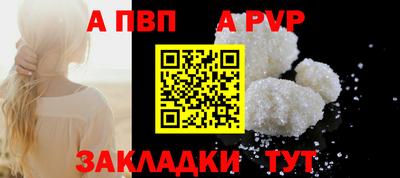 ALPHA-PVP Пыть-Ях