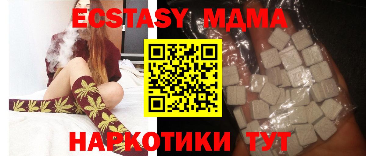 MDMA Molly  МДМА молли  Нурлат  Вход с VPN 