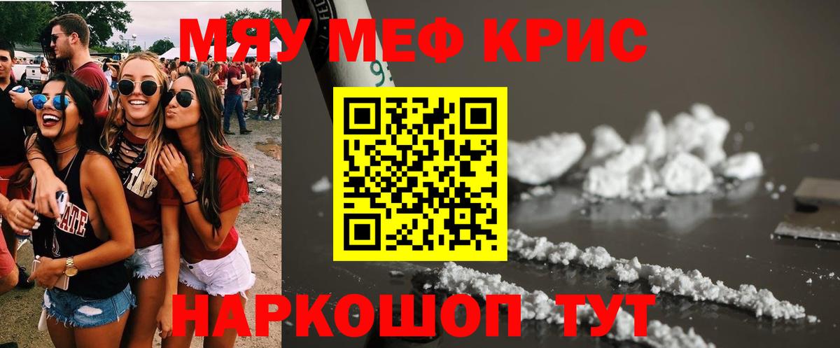 МЕФ мука Нурлат