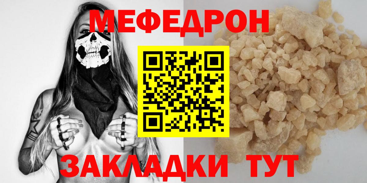 Нурлат  МЯУ-МЯУ 4 MMC  Меф  МЕФ 4 MMC  Вход с VPN 