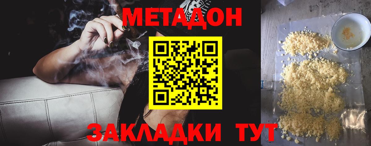 Метадон кристалл  нарко площадка телеграм  blacksprut ссылки  Метадон VHQ  Нурлат  Вход с VPN 