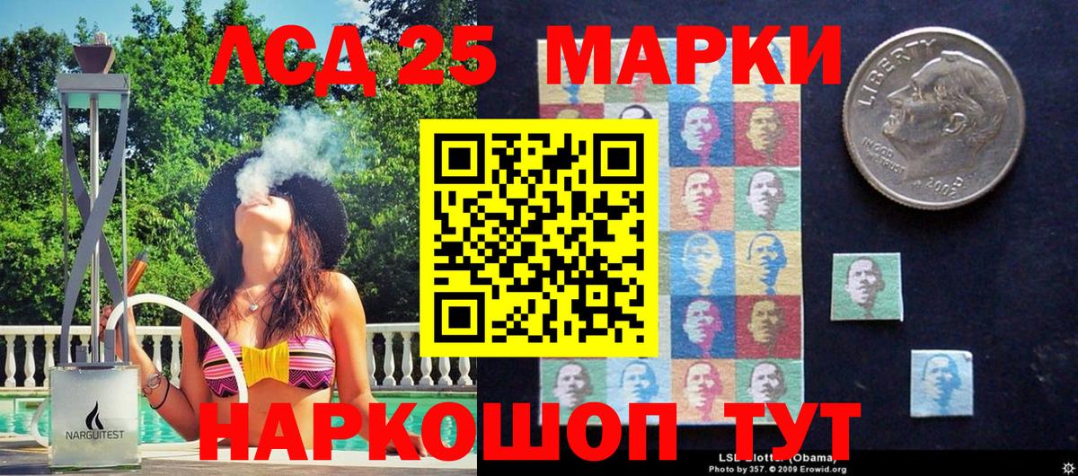 Марки N-bome 1500мкг  Марки NBOMe  Нурлат  Вход с VPN 