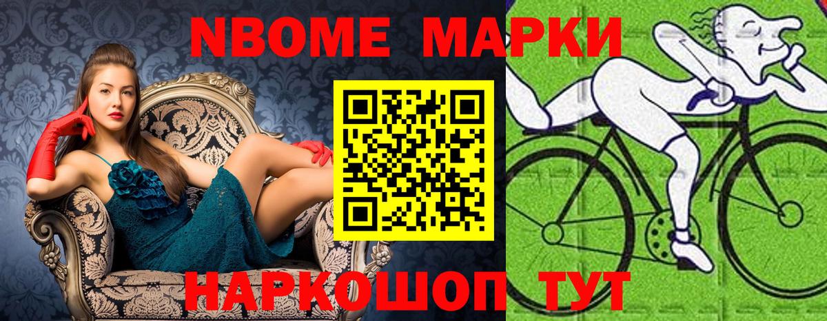 Марки N-bome 1,8мг Нурлат