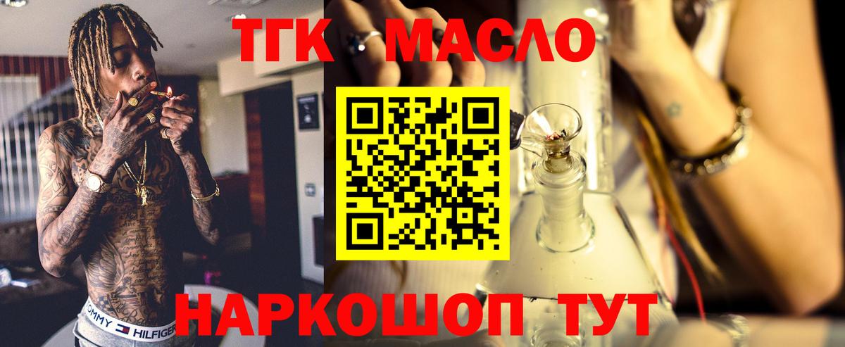 ТГК вейп Нурлат